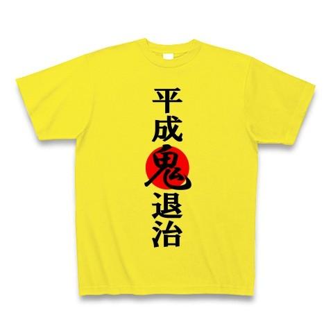 平成鬼退治 Tシャツ(デイジー)｜clubtstore