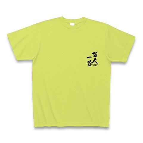 百人一首77番 崇徳院 崇徳天皇 瀬を早み 岩にせかるる 滝川の 1739 Clubt ヤフー店 通販 Yahoo ショッピング