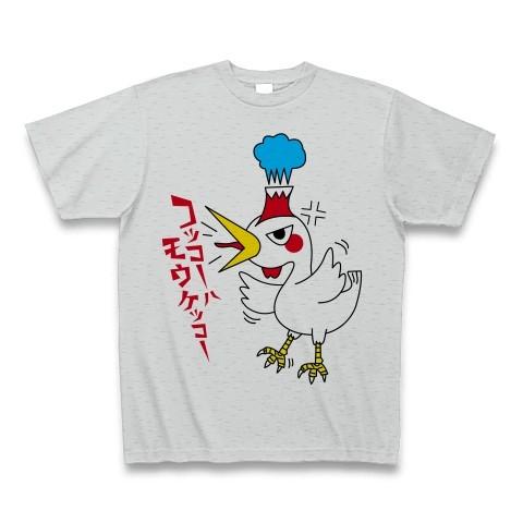 国交はもう結構ー！ Tシャツ(グレー)｜clubtstore