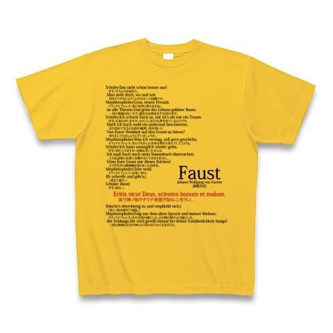 文学Ｔシャツ：ゲーテ「ファウスト」戯曲（詩)の一節「創世記より」：森鴎外訳：学問・文字・言葉｜clubtstore