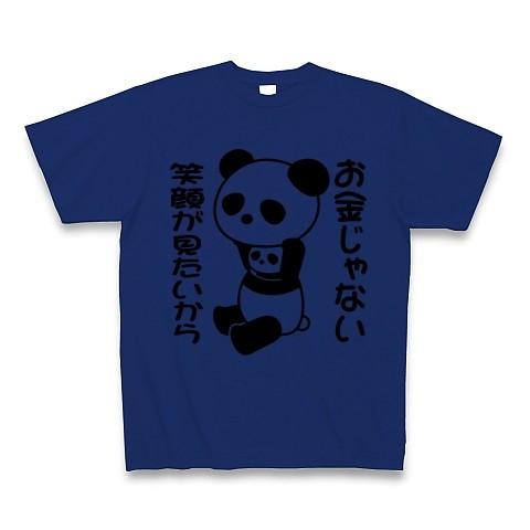 「お金じゃない 笑顔が見たいから」着ぐるみバイトぱんだ Tシャツ(ロイヤルブルー)｜clubtstore