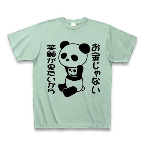 「お金じゃない 笑顔が見たいから」着ぐるみバイトぱんだ Tシャツ(アイスグリーン)｜clubtstore