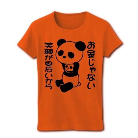 「お金じゃない 笑顔が見たいから」着ぐるみバイトぱんだ リブクルーネックTシャツ(オレンジ)｜clubtstore