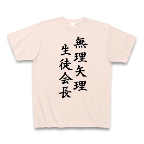 無理矢理生徒会長 Tシャツ Pure Color Print(ライトピンク)｜clubtstore