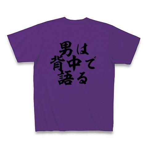 【父の日】男は背中で語る｜clubtstore