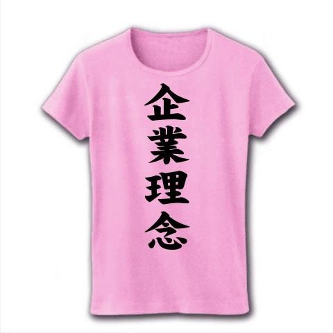 企業理念(黒文字)｜clubtstore