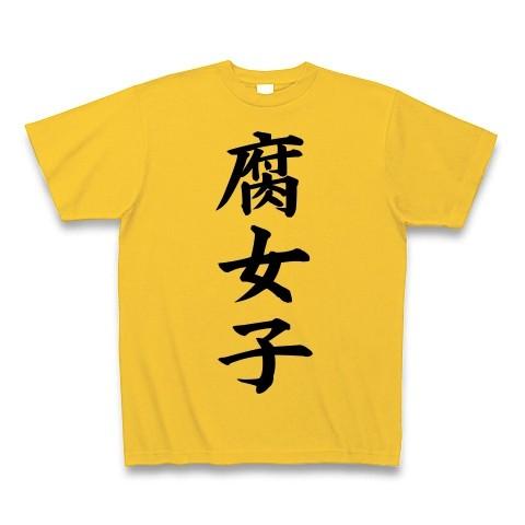 腐女子 Tシャツ Pure Color Print(ゴールドイエロー)｜clubtstore