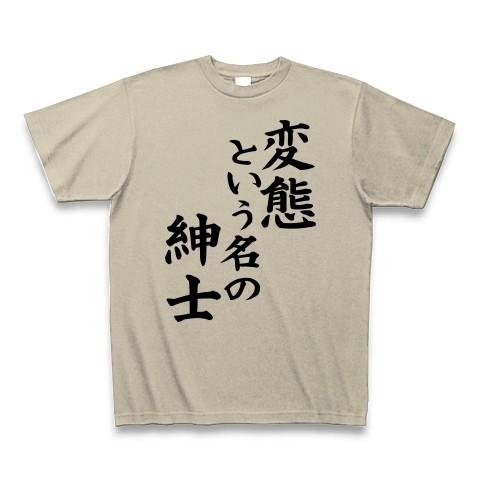変態という名の紳士 Tシャツ Pure Color Print(シルバーグレー)｜clubtstore