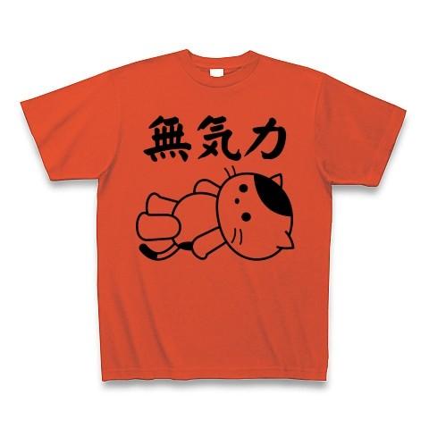 「無気力」ねこ Tシャツ(イタリアンレッド)｜clubtstore