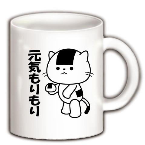 「元気もりもり」おむすびねこ マグカップ(ホワイト)｜clubtstore