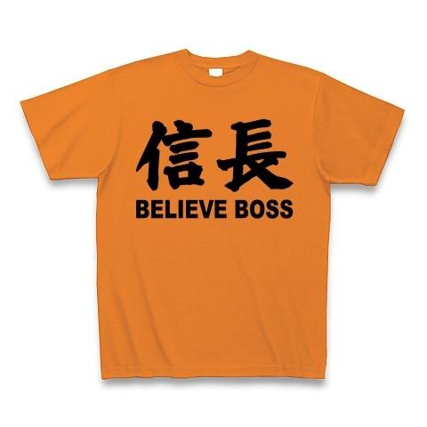 信頼できる上司は「信長」 Tシャツ(オレンジ)｜clubtstore