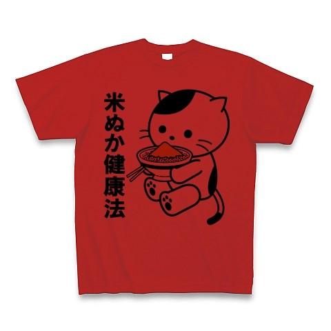 「米ぬか健康法」ねこ Tシャツ(レッド)｜clubtstore