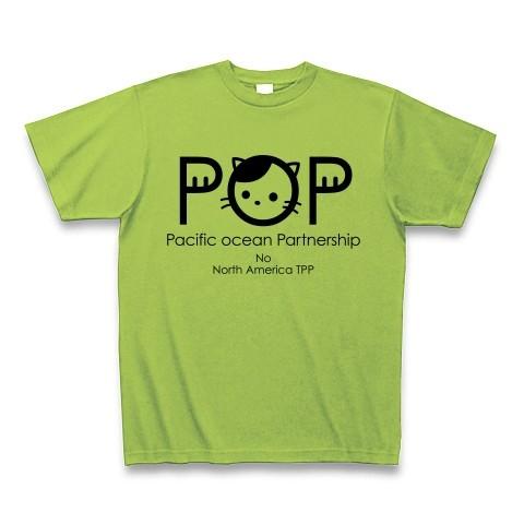 TPPじゃなくてPOPの猫 Tシャツ(ライム)｜clubtstore