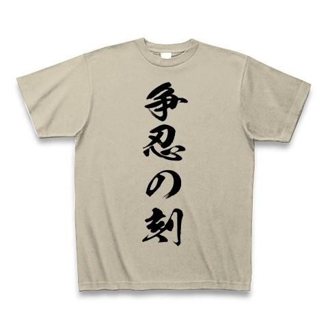 争忍の刻 Tシャツ(シルバーグレー)｜clubtstore