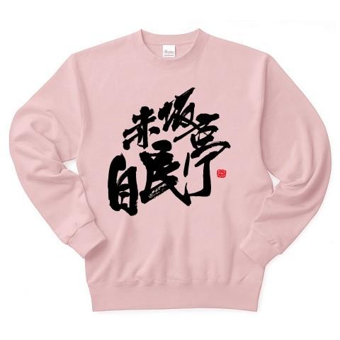赤坂自民亭 ロゴ Tシャツ トレーナー(ライトピンク)｜clubtstore