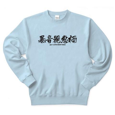 漢字【競艇・ボートレース】｜clubtstore