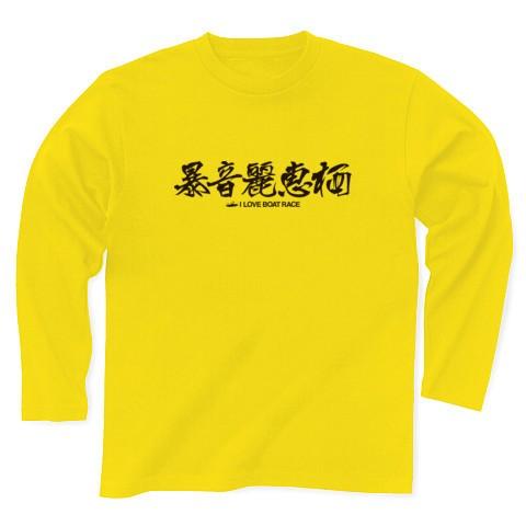 漢字【競艇・ボートレース】｜clubtstore