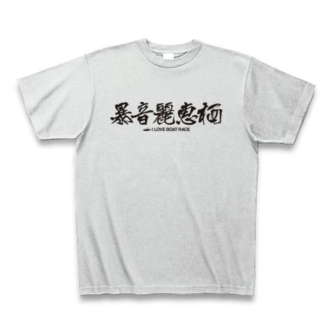 漢字【競艇・ボートレース】｜clubtstore