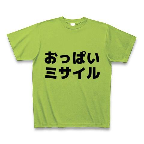 おっぱいミサイル Tシャツ(ライム)｜clubtstore