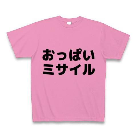 おっぱいミサイル Tシャツ Pure Color Print(ピンク)｜clubtstore