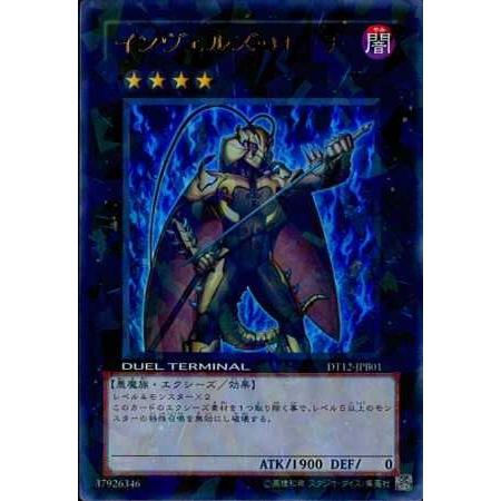 遊戯王 インヴェルズ・ローチ ウルトラ DT12-JPB01 未開封｜Yahoo