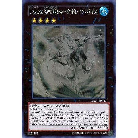 PSA10 CNo 32 海咬龍シャークドレイクバイス 遊戯王 ホロ 最高評価
