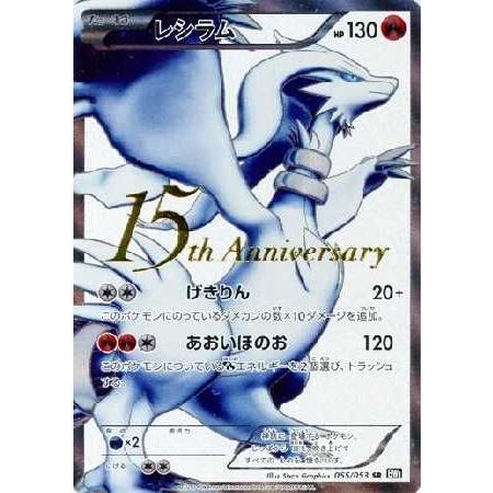 レシラム トレーディングカード HP130 ポケモンカード レシラム HP130 013/053 BW1 - メルカリ
