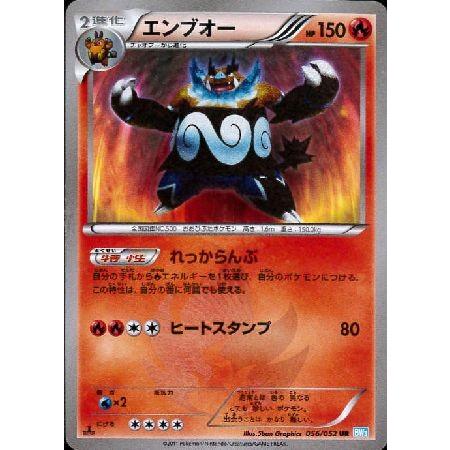 エンブオー 色違い ur｜Yahoo!フリマ（旧PayPayフリマ）