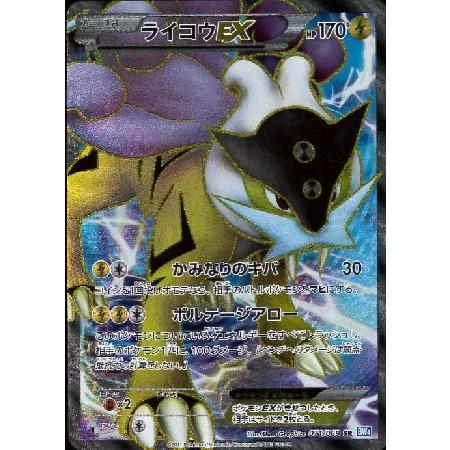 ポケモンカード ダークラッシュ ライコウEX SR ライコウEX SR BW4 ダークラッシュ 071/069｜Yahoo!フリマ（旧