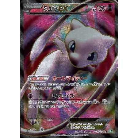 ミュウEX 051/050 SR BW5 1ED PSA10｜Yahoo!フリマ（旧PayPay