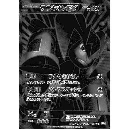 ポケモンカード テラキオンEX SR BW3 052/050 ポケカ｜Yahoo!フリマ