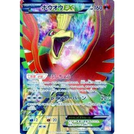 ポケモンカード ホウオウEX 051/050 SR BW5｜Yahoo!フリマ（旧