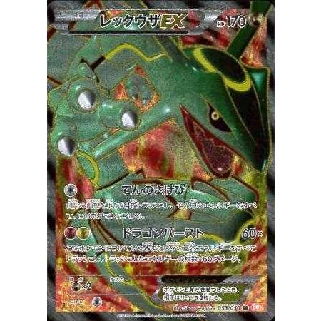 レックウザEX SR 1ed ポケモンカード　ポケカ レックウザEX SR 1ed ポケモンカード ポケカ - メルカリ
