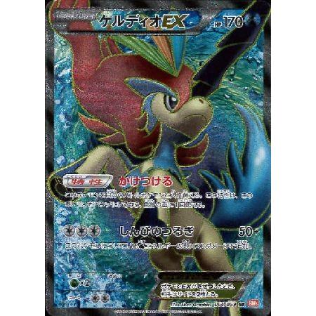ケルディオEX SR PSA10 コールドフレア 世界132枚 ワンオーナー品 2025年最新】ケルディオex psa10の人気アイテム - メルカリ