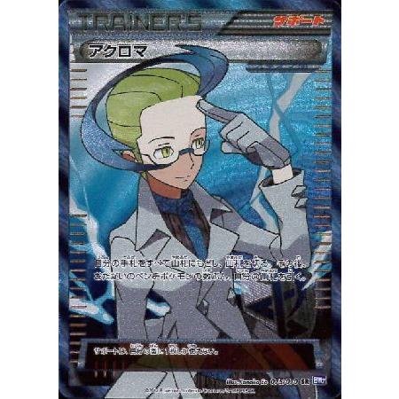 アクロマ SR 1ED psa10｜Yahoo!フリマ（旧PayPayフリマ）