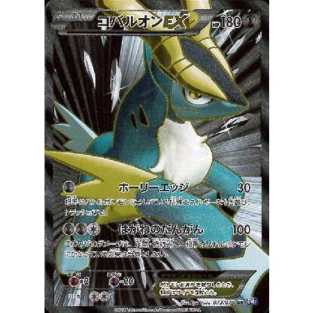 ポケモンカード コバルオンEX SR PSA10 073/070 PSA10】コバルオンEX［SR］（073/070）｜ポケモンカード｜PRICE