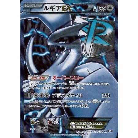 ポケモンカード ルギアEX SR BW7 074/070 フリーザーEXSRBW7072 ポケモンカード ルギアEX SR BW7 074/070 フリーザーEXSRBW7072