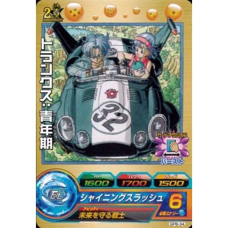 ドラゴンボールヒーローズ トランクス GPB-34｜Yahoo!フリマ（旧PayPay