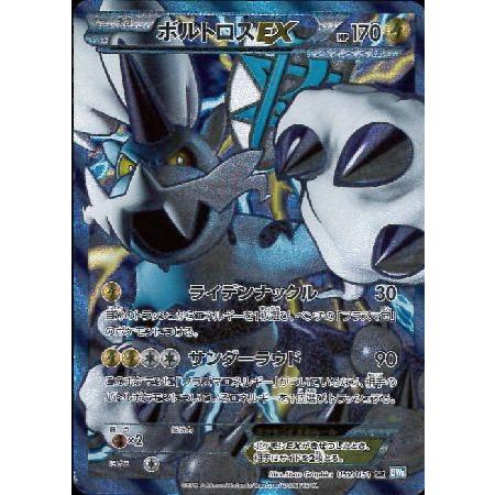 傷あり】ボルトロスEX SR ポケモンカード｜Yahoo!フリマ（旧PayPayフリマ）