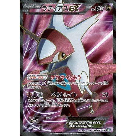 ラティアスEX SR BW8 ポケモンカード｜Yahoo!フリマ（旧PayPayフリマ）