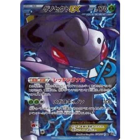 pokemon card ポケモンカード genesect ゲノセクトex sr