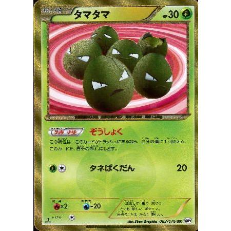 ポケモンカード タマタマ 色違い ぞうしょく｜Yahoo!フリマ（旧
