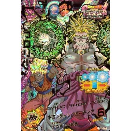 【PSA10】HG8-CP7 ブロリー ドラゴンボールヒーローズ ブロリー HG8-CP7 - メルカリ