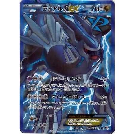 ポケモンカード ディアルガEX 080/076 sr｜Yahoo!フリマ（旧PayPayフリマ）