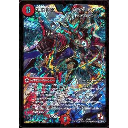 デュエルマスターズ 武闘将軍カツキング｜Yahoo!フリマ（旧PayPayフリマ）