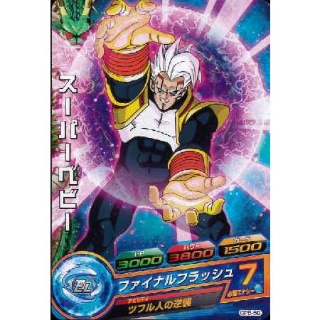 ドラゴンボールヒーローズ/限定)エラー版)スーパーベビー(9th大会参加賞)/PR/GPB-58