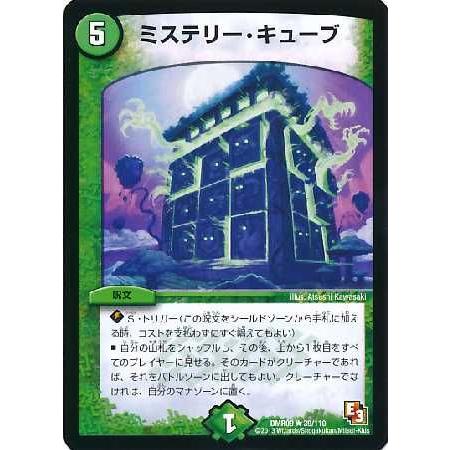 デッキ販売】ミステリーキューブガチャ デッキ販売】ミステリー