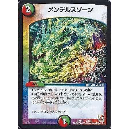 メンデルスゾーン プロモ 3枚 デュエルマスターズ｜Yahoo!フリマ（旧