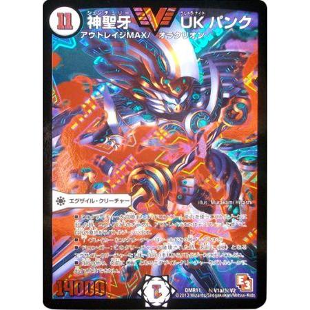 デュエマ UKパンク(赤シークレット)等 美品｜Yahoo!フリマ（旧PayPay