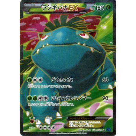 ポケモンカード フシギバナ EX SR コレクションX ポケモンカード フシギバナEX SR CP6 20th - メルカリ